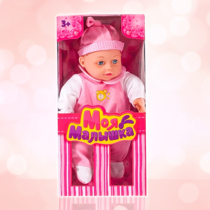 Пупс "Моя малышка" в костюмчике, мягконабивная