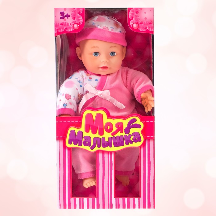 Пупс "Моя малышка" в костюмчике, мягконабивная