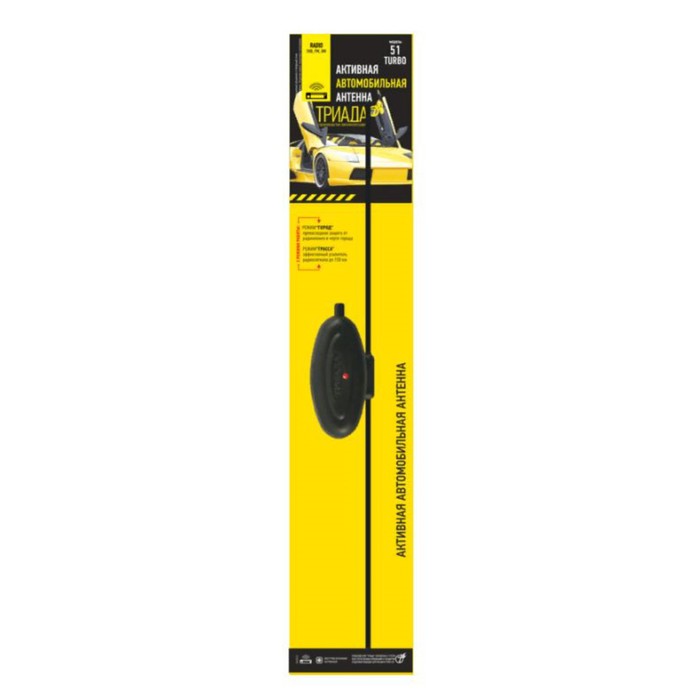 Антенна Триада 51 Turbo, активная, два режима (1-городской, 2-загородный)