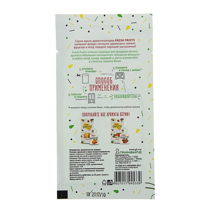 Ароматизатор для дома Fresh fruits "Смородина"