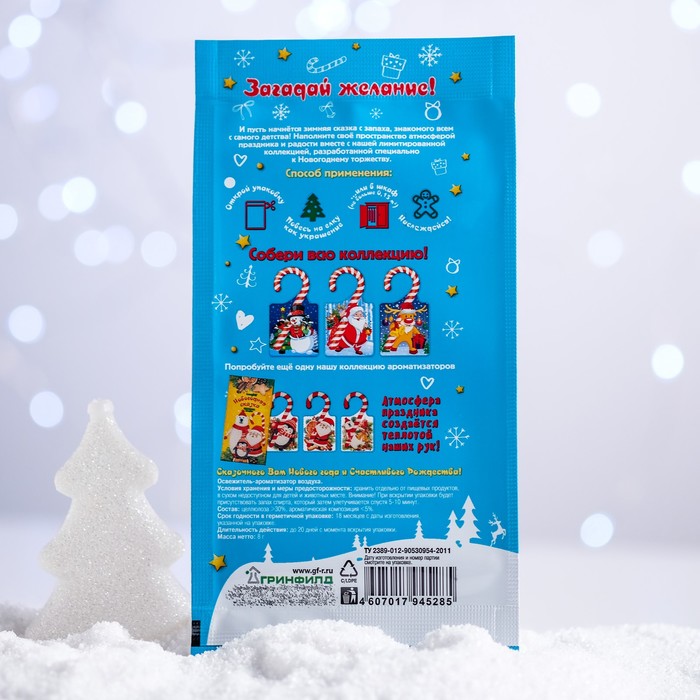 Ароматизатор для дома Greenfield Новогодняя сказка "Сладости и пряности"