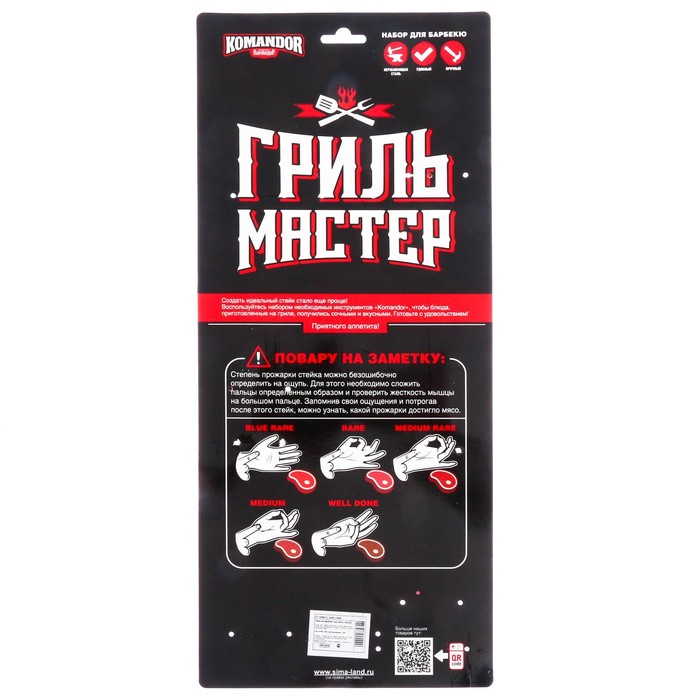 Набор для барбекю: лопатка, щипцы, нож