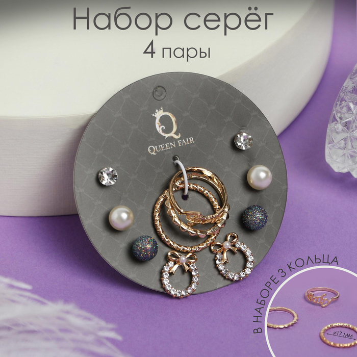 Пусеты с кольцами "Настроение" блеск, цветные