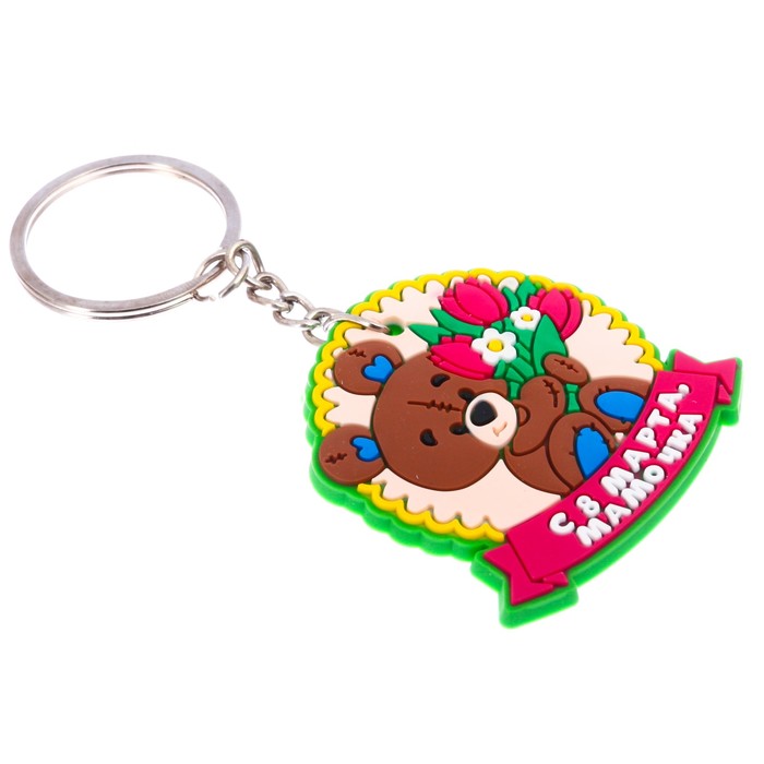 Брелок "С 8 Марта, мамочка", 4,5 х 4,5 см