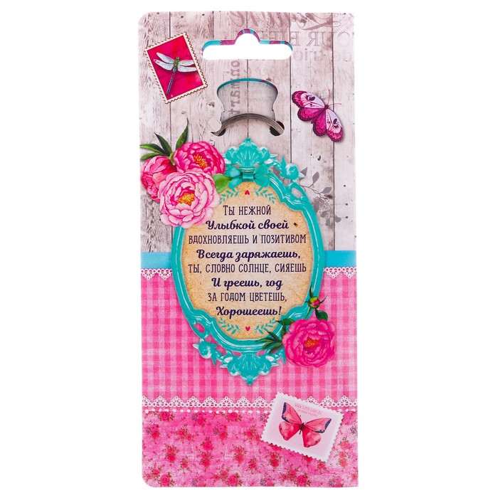 Брелок "С 8 Марта, мамочка", 4,5 х 4,5 см