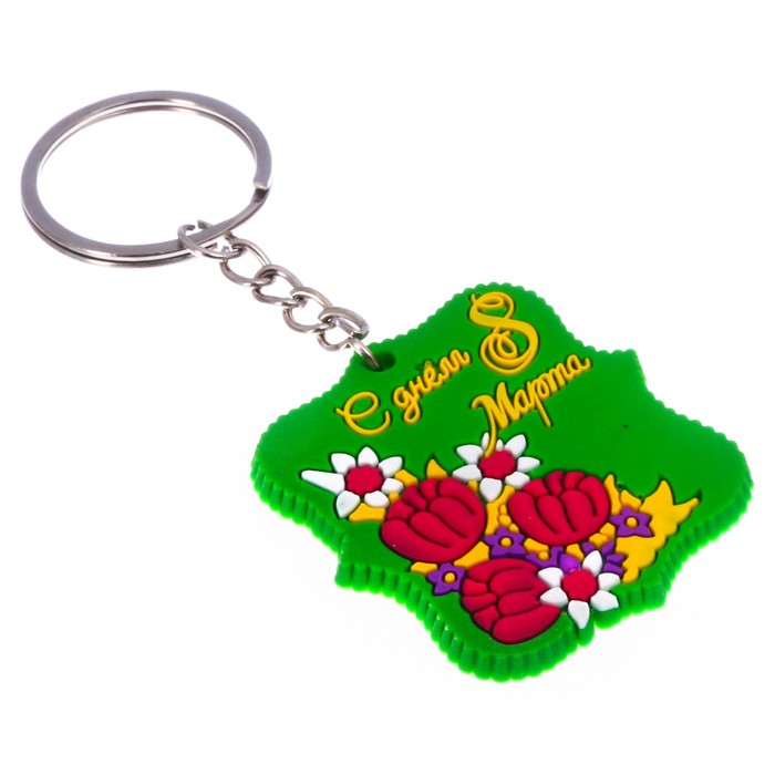 Брелок "С днем 8 Марта", 4,4 х 4,5 см