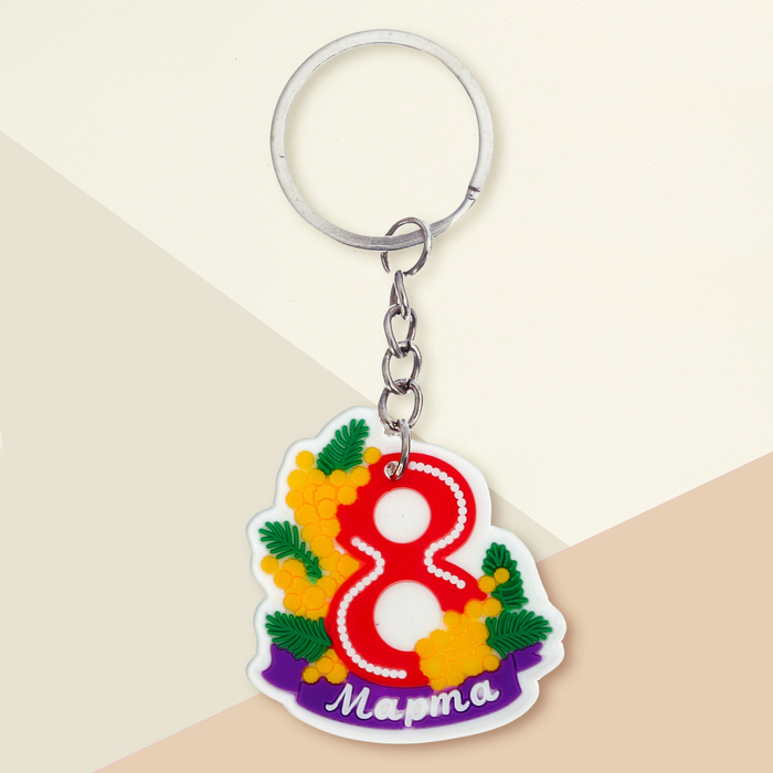 Брелок "8 Марта", 4,2 х 4,5 см