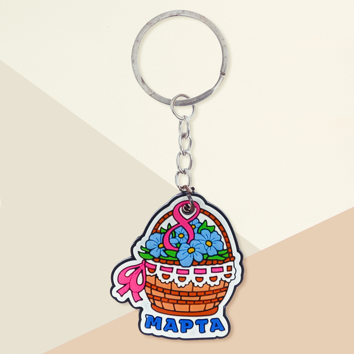 Брелок "8 Марта", цветы, 4 х 4,5 см