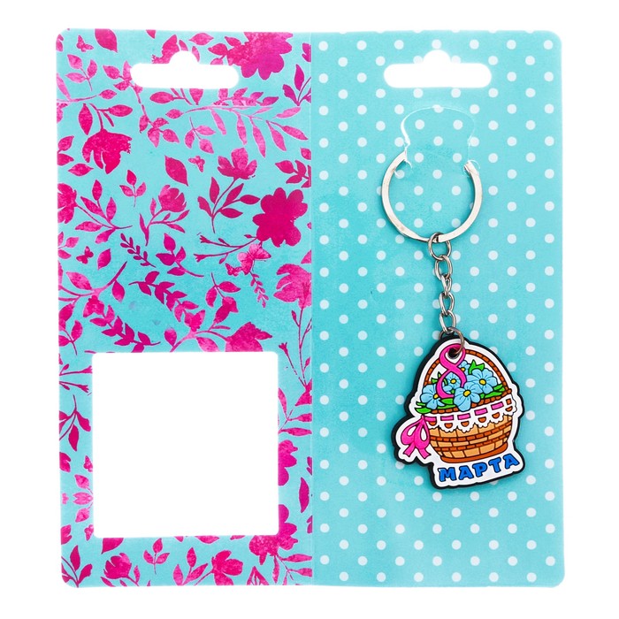 Брелок "8 Марта", цветы, 4 х 4,5 см