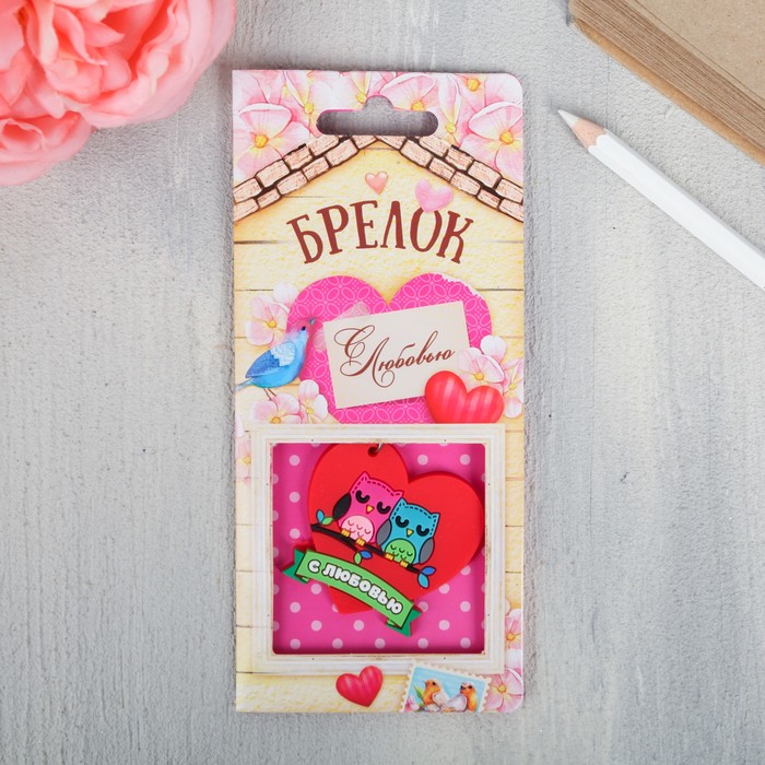 Брелок "С любовью", 4,6 х 4,5 см