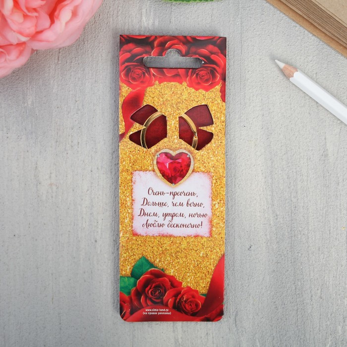 Брелок "Для тебя", 7,6 х 2,1 см