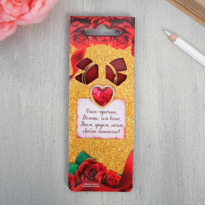 Брелок "Ты моя жизнь", 5,6 х 1,9 см