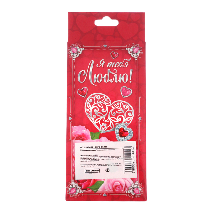 Набор чайных ложек "Чудесная пара ложечек"