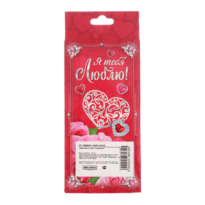 Набор чайных ложек "2 пироженки"