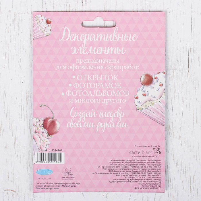 Me To You Набор декоративных элементов "Счастье это просто", 11 х 15 см