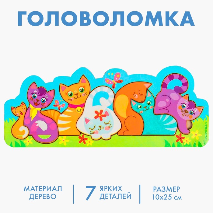 

Головоломка «Котики», 25х10 см