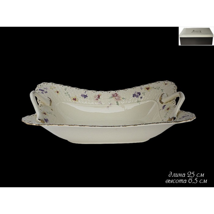 Блюдо с ручками "Адель", фарфор, 25 см