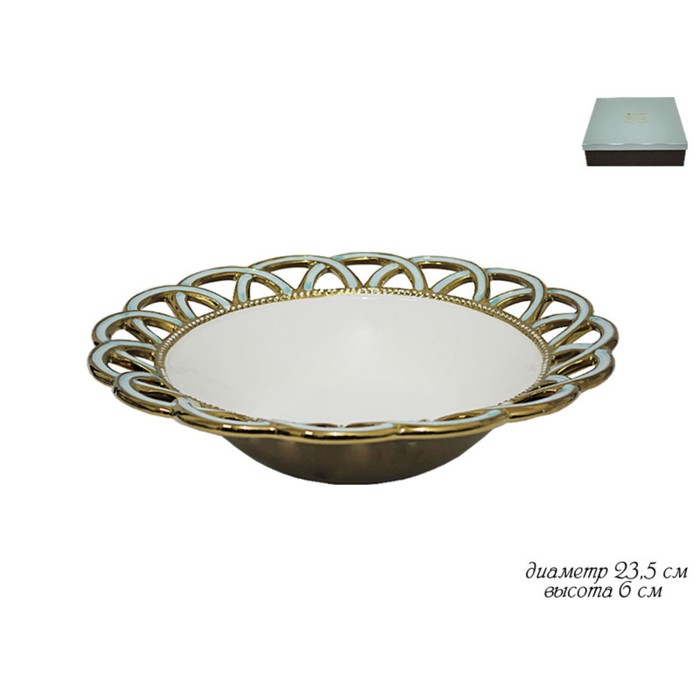 Блюдо круглое "Лазурит", в подарочной упаковке, керамика, 23,5 см