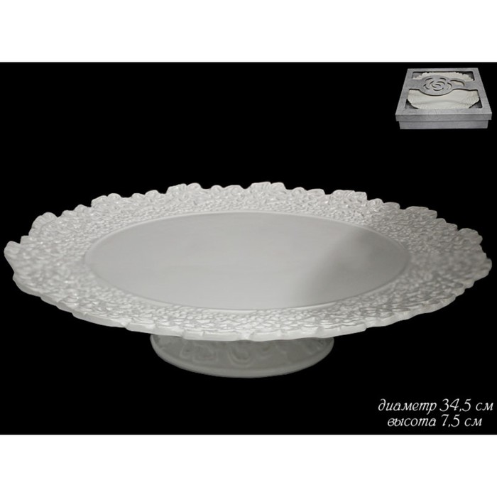 Тортовница на ножке "Неженка", керамика, 34,5 см