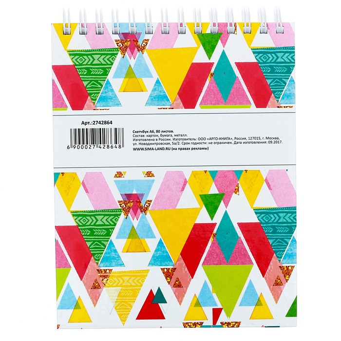 Скетчбук на гребне "Прекрасное в простом", твёрдая обложка, А6, 80 листов