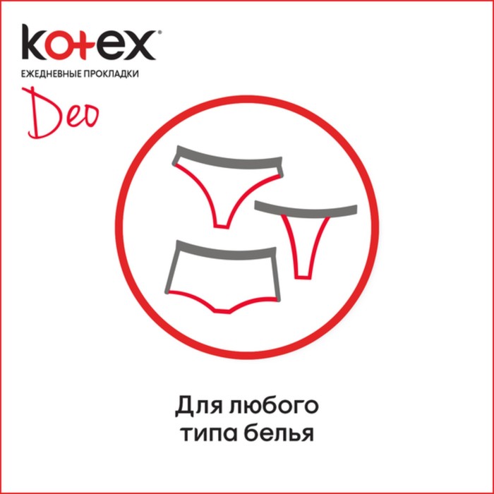 Kotex прокладки ежедневные Супертонкие Deo Multiform 60 шт.