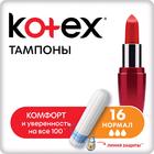 Тампоны Kotex Normal, 16 шт. Тампоны Kotex Normal, 16 шт.