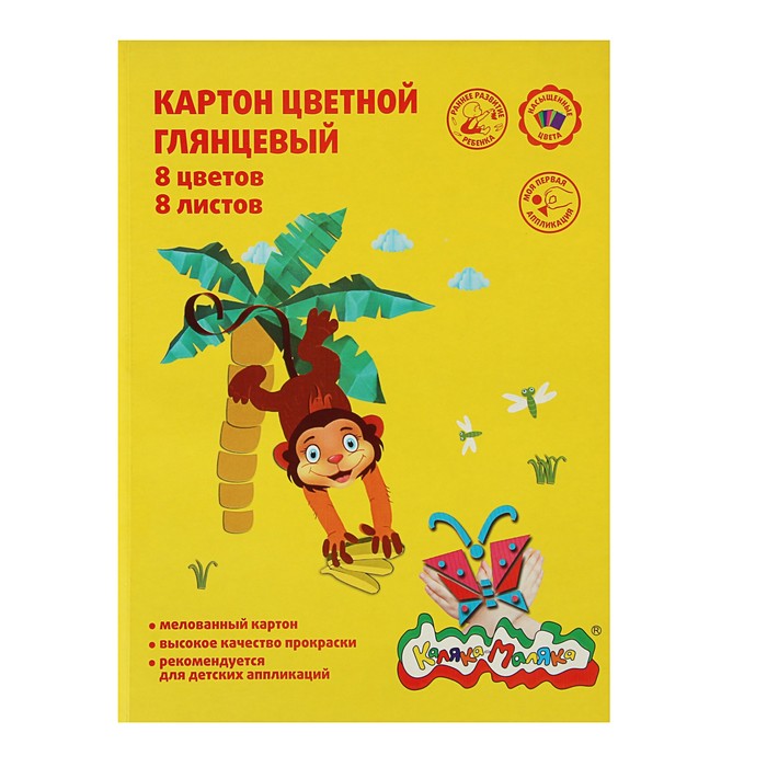 Картон цветной А4, 8 листов, 8 цветов "Каляка-Маляка"