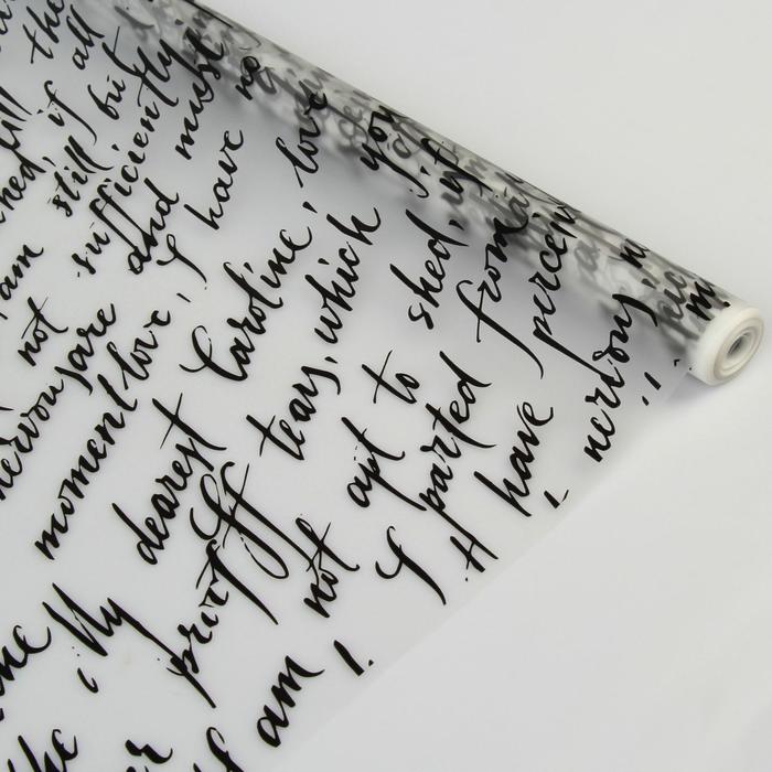 Пленка для цветов и подарков матовая "Письмо" 0.6 х 8.2 м, 35 мкм