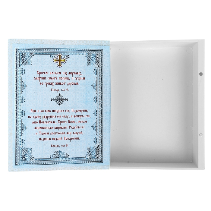 Книга-шкатулка "Христос Воскресе! Ныне спасение миру"