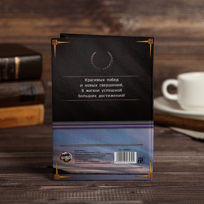 Диплом «С юбилеем 30!»