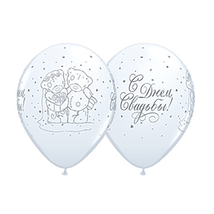 Шар латексный 11" "Me To You С днем свадьбы"  25 шт., Q