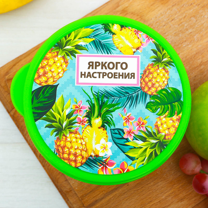 Ланч-бокс "Ананас", 500 мл