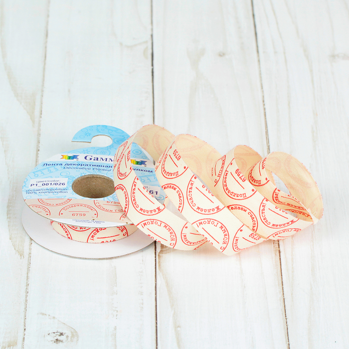 Лента декоративная "Печать", 16мм, 3м