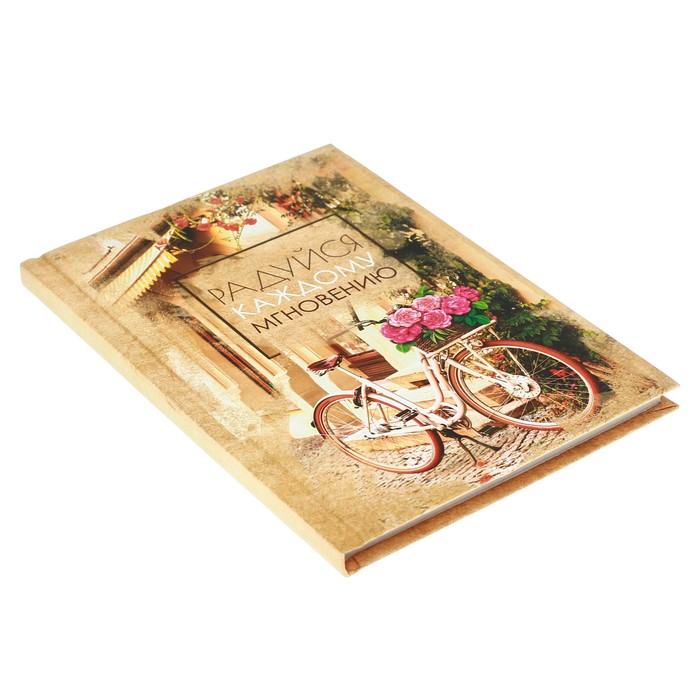 Ежедневник "Радуйся каждому мгновению", А6, твёрдая обложка, 80 листов