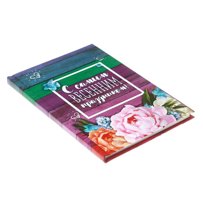 Ежедневник "С самым весенним праздником", А6, твёрдая обложка, 80 листов