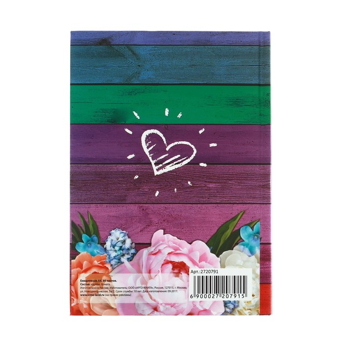 Ежедневник "С самым весенним праздником", А6, твёрдая обложка, 80 листов