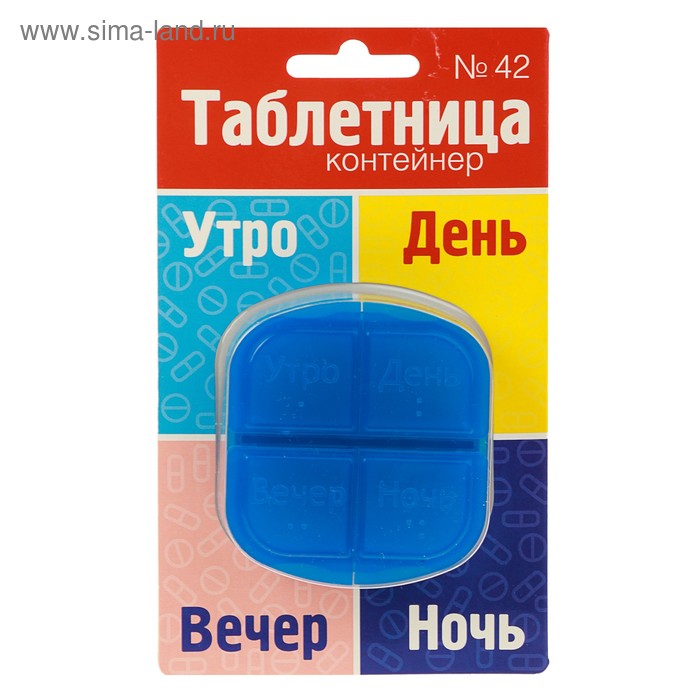 

Таблетница "Квадрат", 4 отсека