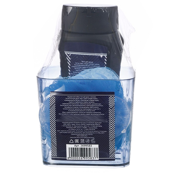 Подарочный набор "Настоящему мужчине": гель для душа, мочалка в пластиковой подставке