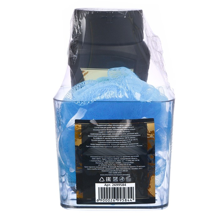 Подарочный набор "Дорогому мужу": гель для душа, мочалка в пластиковой подставке