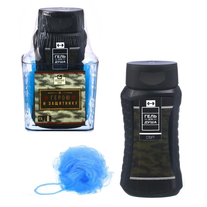 Подарочный набор "Герою и защитнику": гель для душа, мочалка в пластиковой подставке