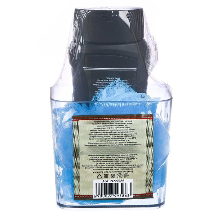 Подарочный набор "Герою и защитнику": гель для душа, мочалка в пластиковой подставке