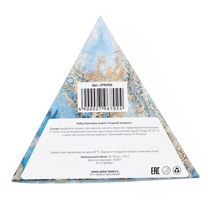 Подарочный набор "Твоя улыбка бесценна": 3 бурлящих шара