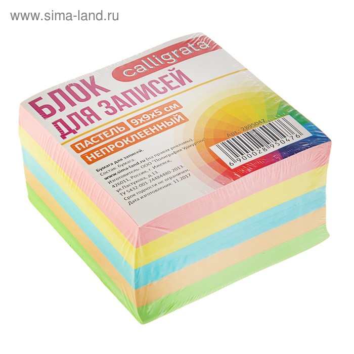 

Блок бумаги для записей 9x9x5 см, Calligrata, 80 г/м2, непроклеенный, цветной, пастель