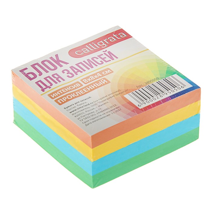 Блок бумаги для записей на склейке Calligrata 8х8х4, 80г/м2, цветной, интенсив