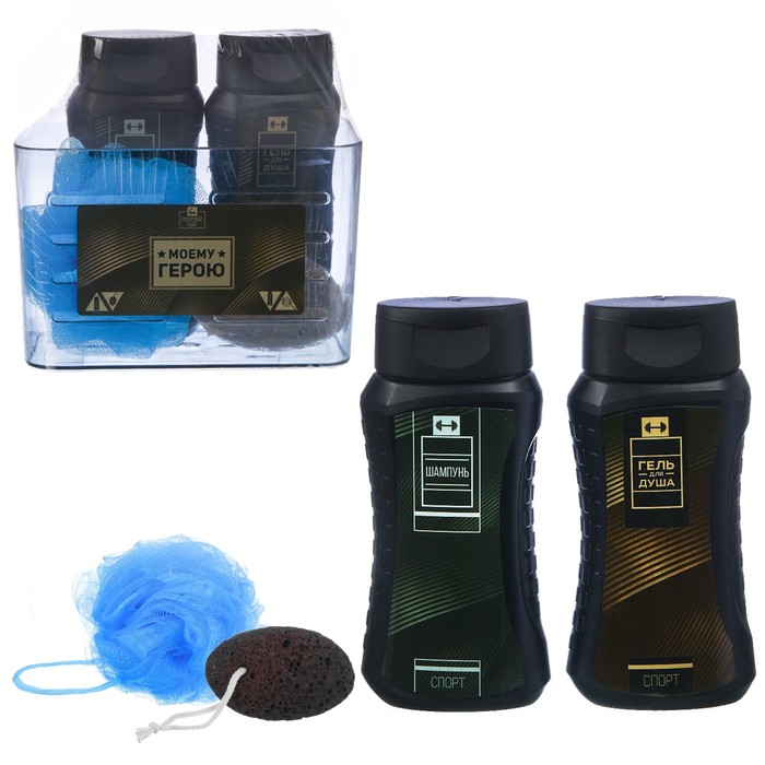 Подарочный набор "Моему герою": гель для душа, шампунь, мочалка в пластиковой подставке