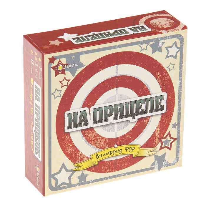 Настольная игра "На прицеле!"