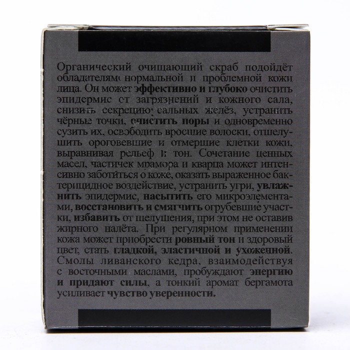 Мужской скраб «Бизорюк» для нормальной и проблемной кожи лица, 35 мл