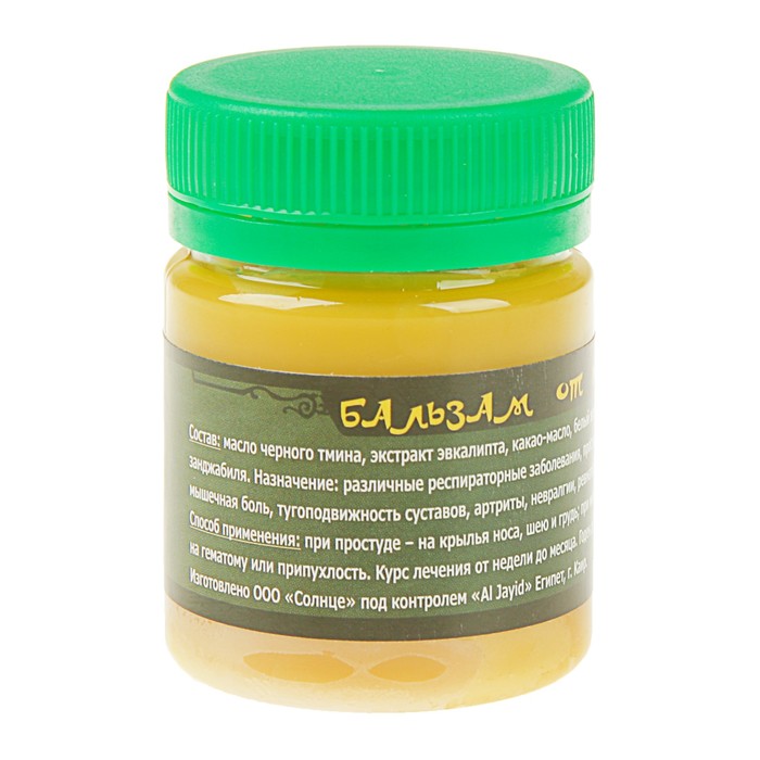 Восточный бальзам "Al Jayid" от простуды", 40 мл