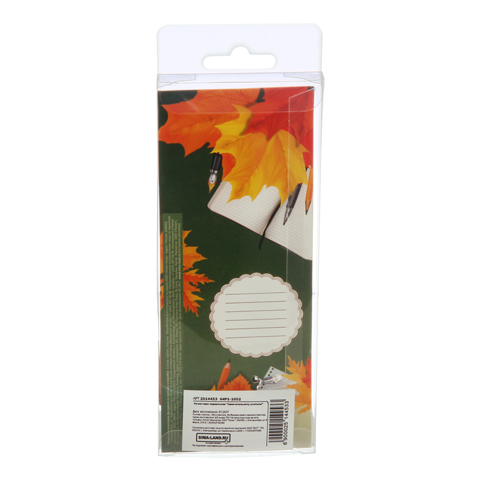 Фигурная ручка "Замечательному учителю" со свитком