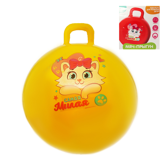 Мяч прыгун с ручкой "Самая милая" d=65 см, 600 гр, цвета микс